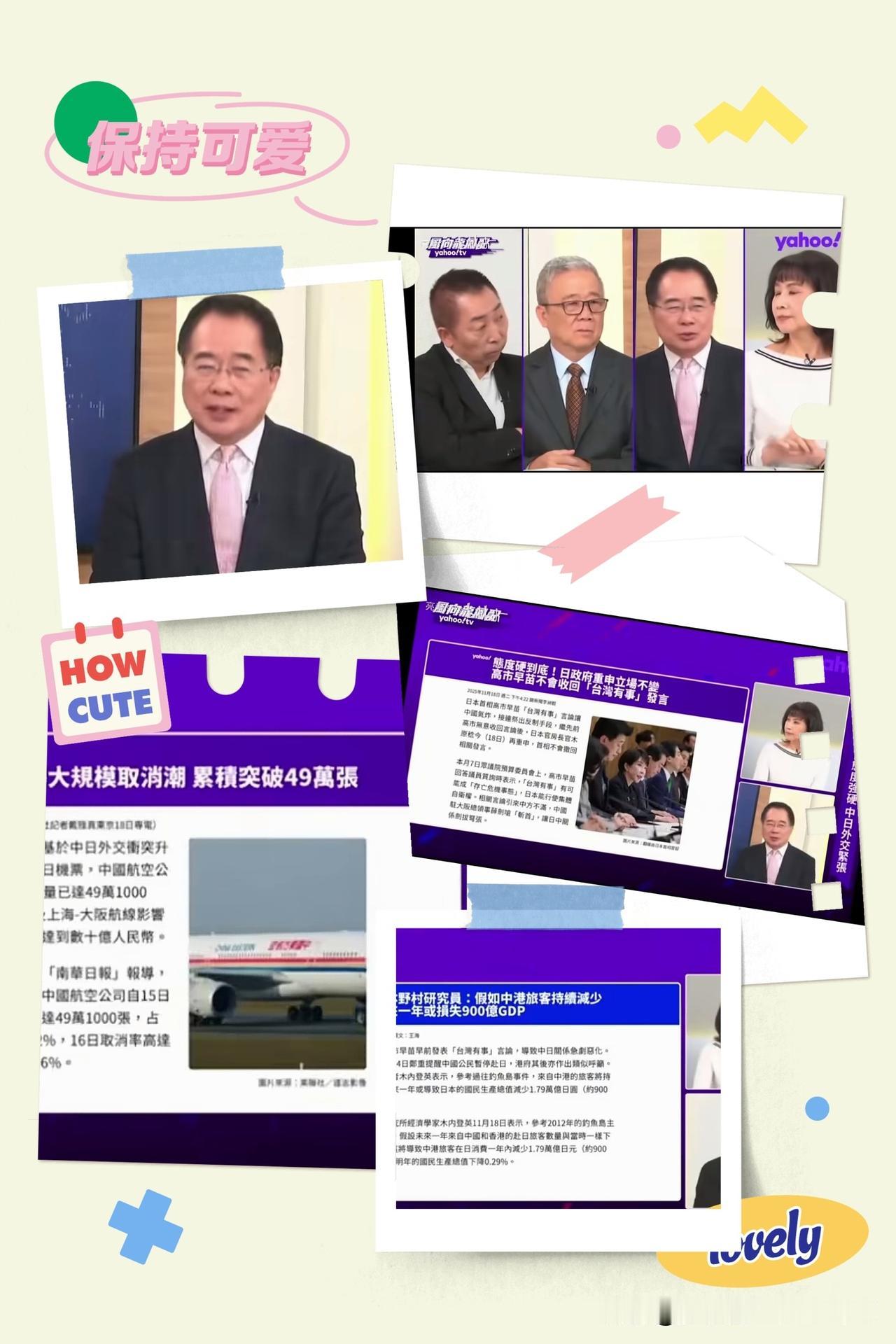 谈让高市回头，蔡正元大卖“关子”:北京的专家没请我吃饭。11月21