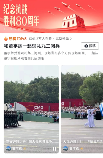 董宇辉是一个很注重细节的人！董宇辉在今天观礼结束后，发布了四个视频，这是鲜有