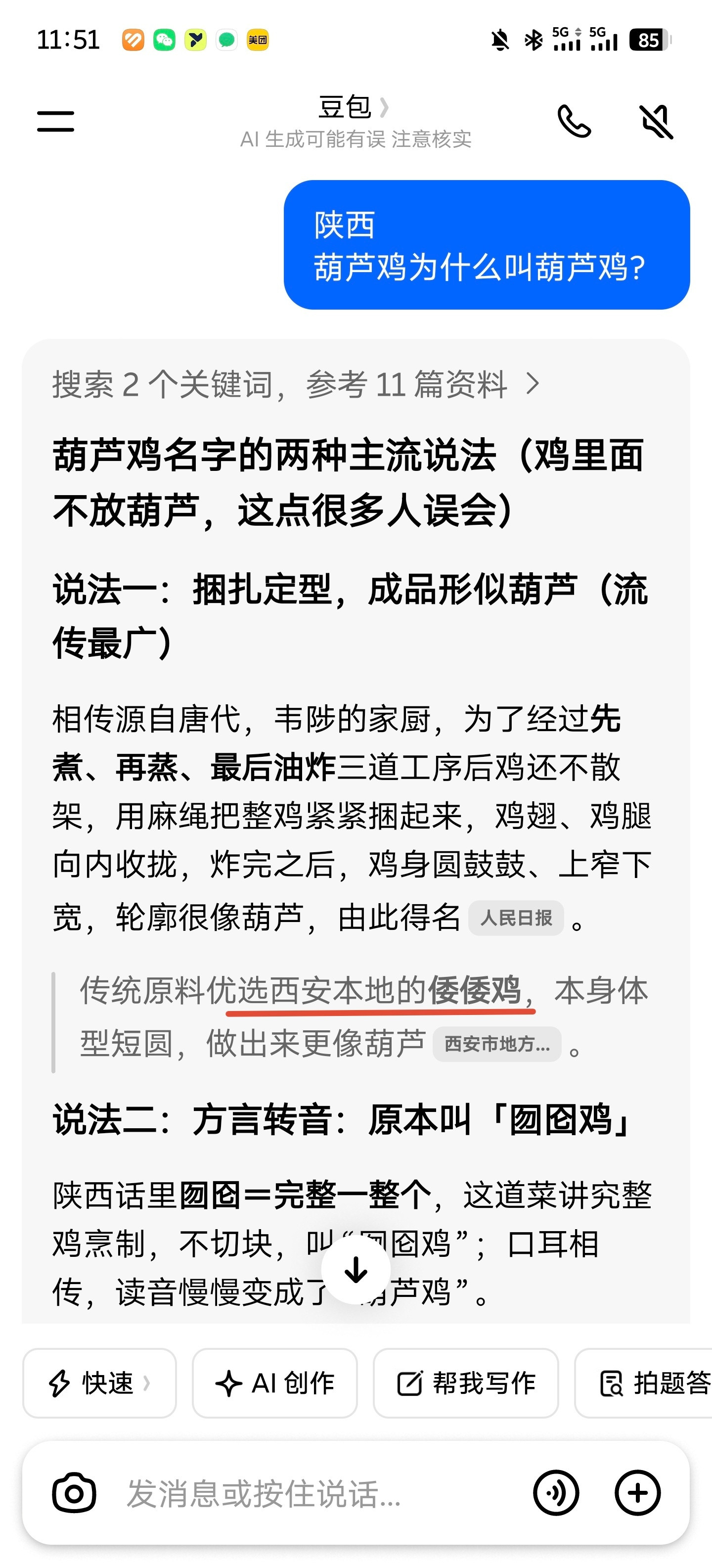 倭倭鸡🐔[笑着哭]​​​