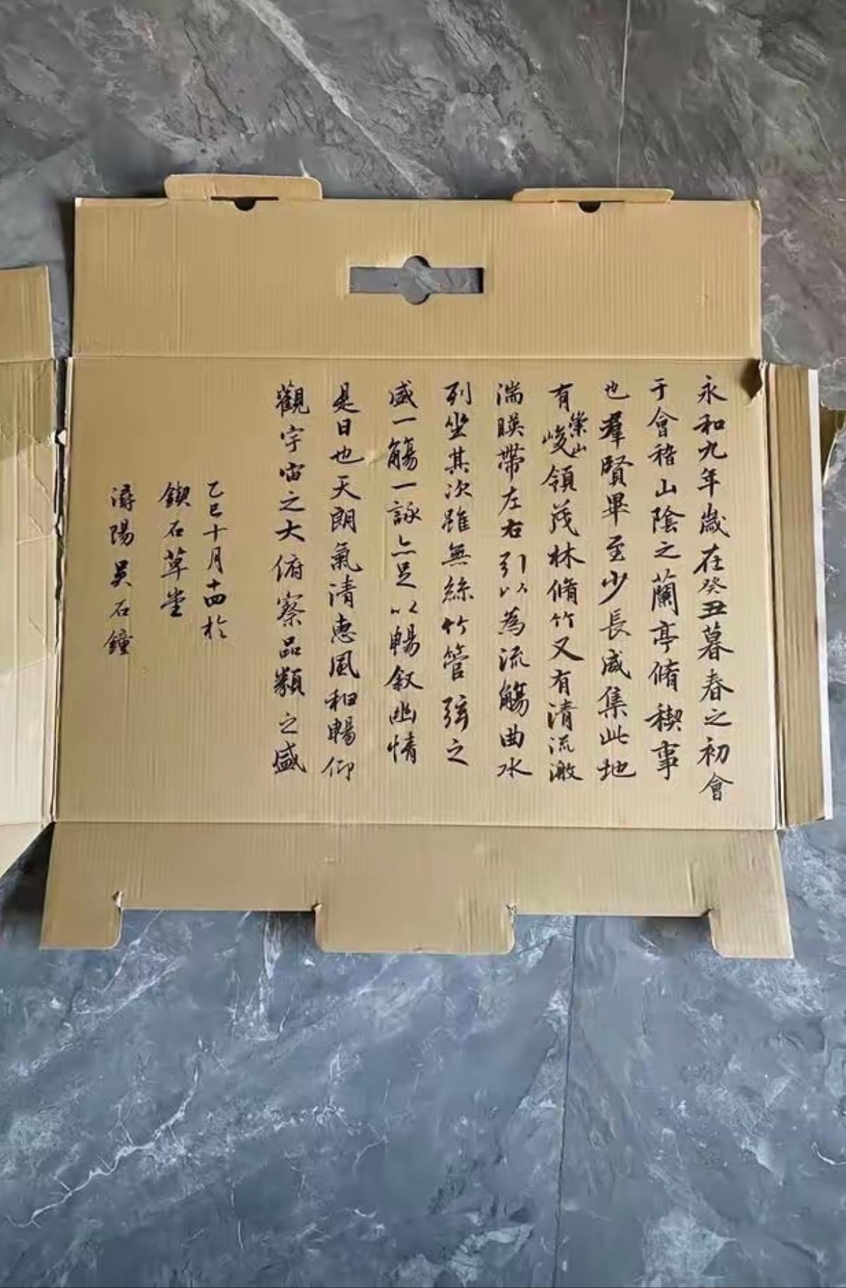 一个在外务工的人写的字，高手在民间啊！