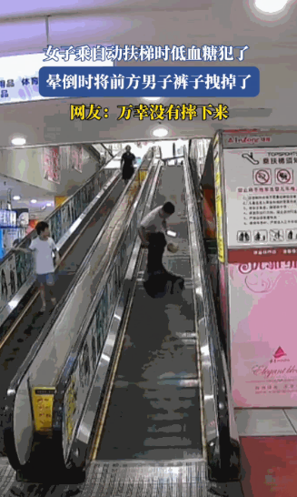 “解释不清了！”近日，江苏，一女子乘坐自动扶梯时，突然感觉头晕、双腿发软，随后两