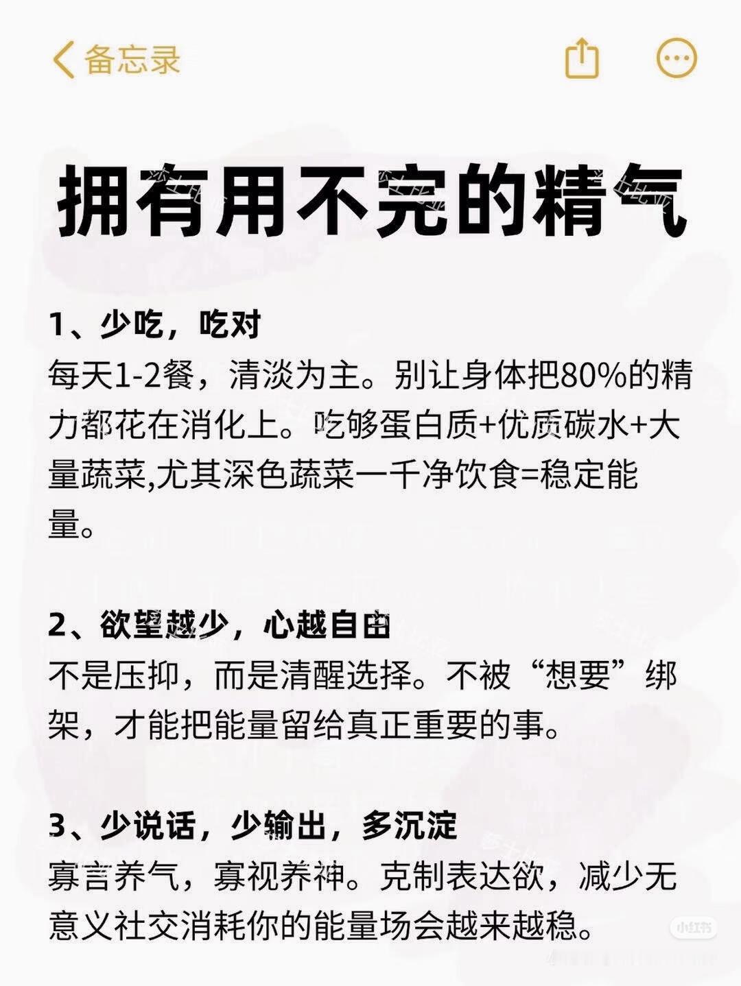 你为什么越忙越累？高手的“用不完的精气”，藏在这9条反常识里你有没有发现，