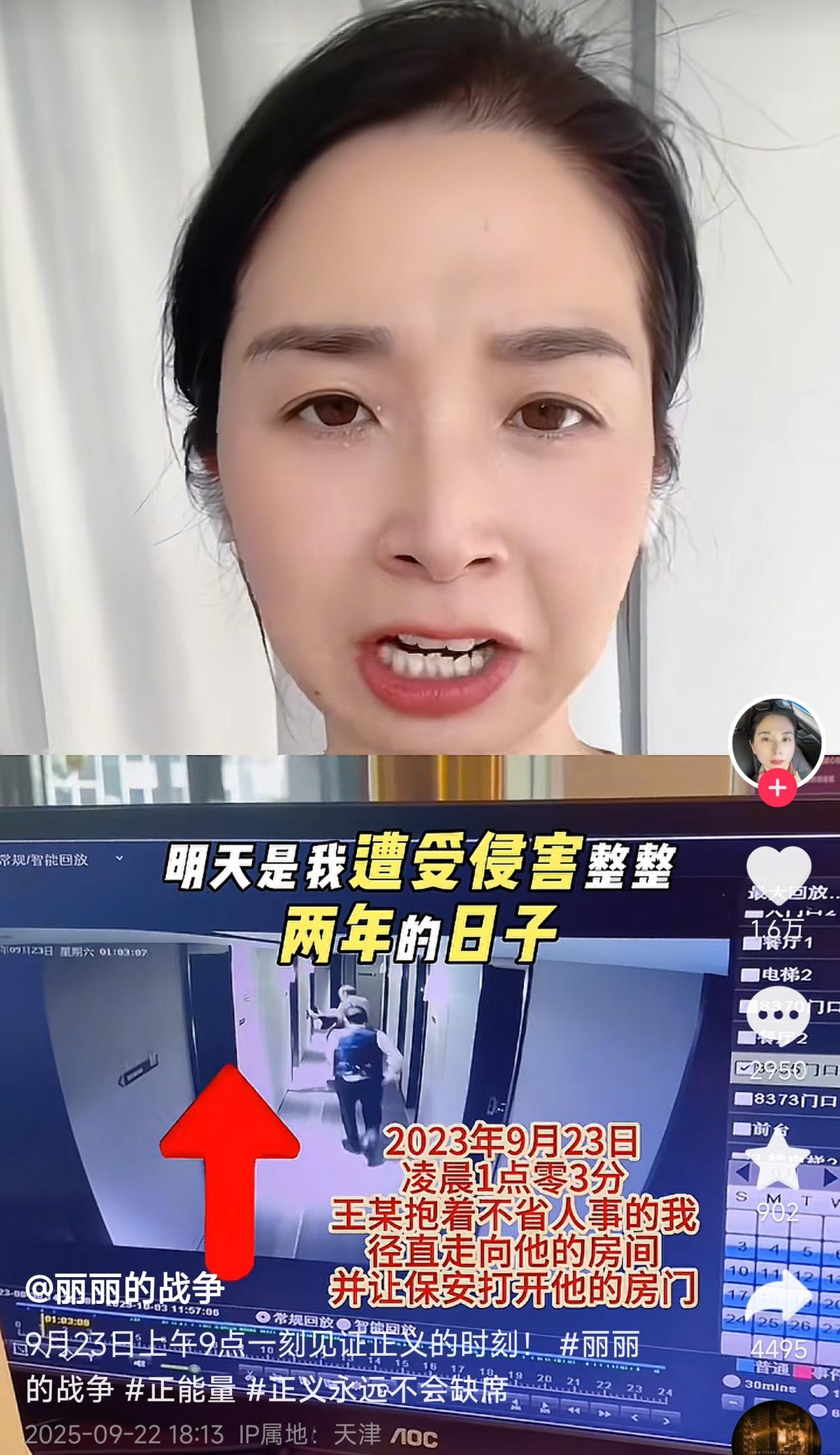 崔丽丽她的官司打赢了！下一步她要开始带货了。我说的，此帖为证。理由很