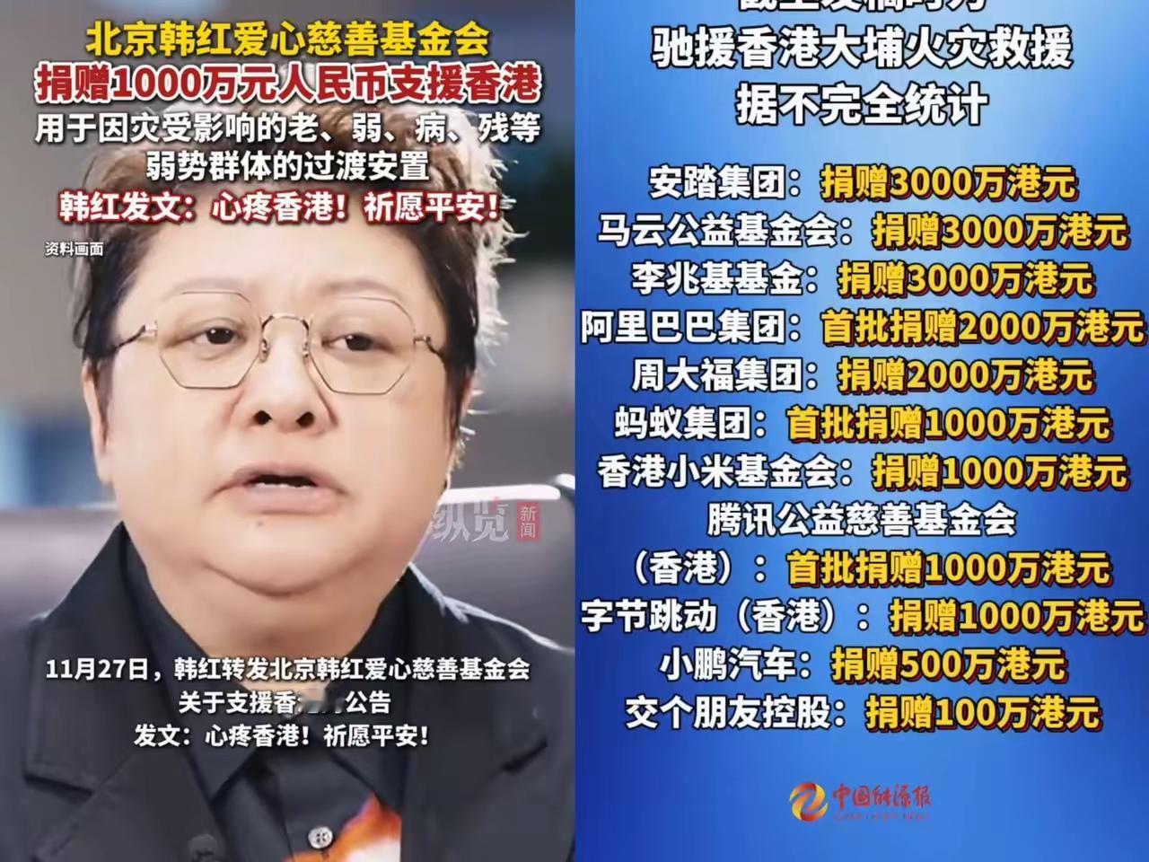 想当年汶川地震，香港为四川捐赠了120多亿；如今香港大埔宏福苑发生火灾，我觉得我