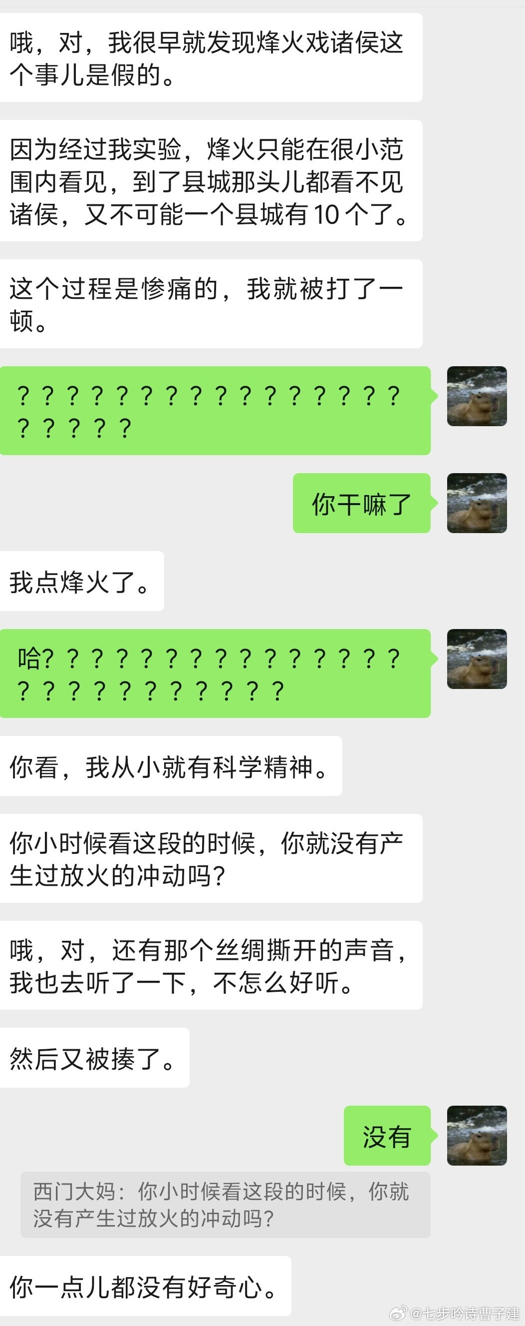 你能全须全尾的长大真的是命大