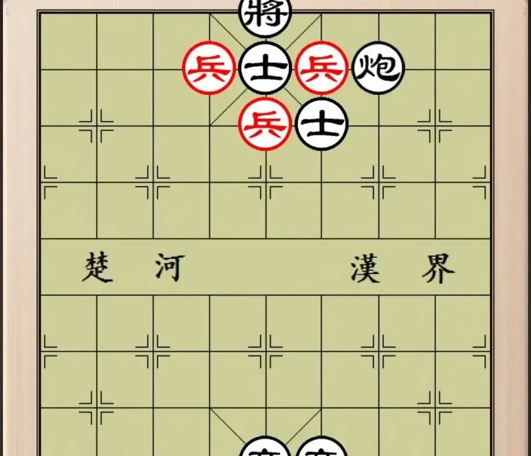 三兵闹双士，别以为很简单，我敢说80%的人都不会赢，想赢你得有业7以上的棋力。
