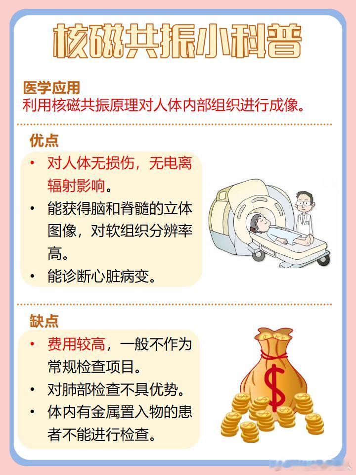 核磁共振为什么这么贵核磁共振除了机器本身采购成本高，后续持续运维也是一笔长期开销