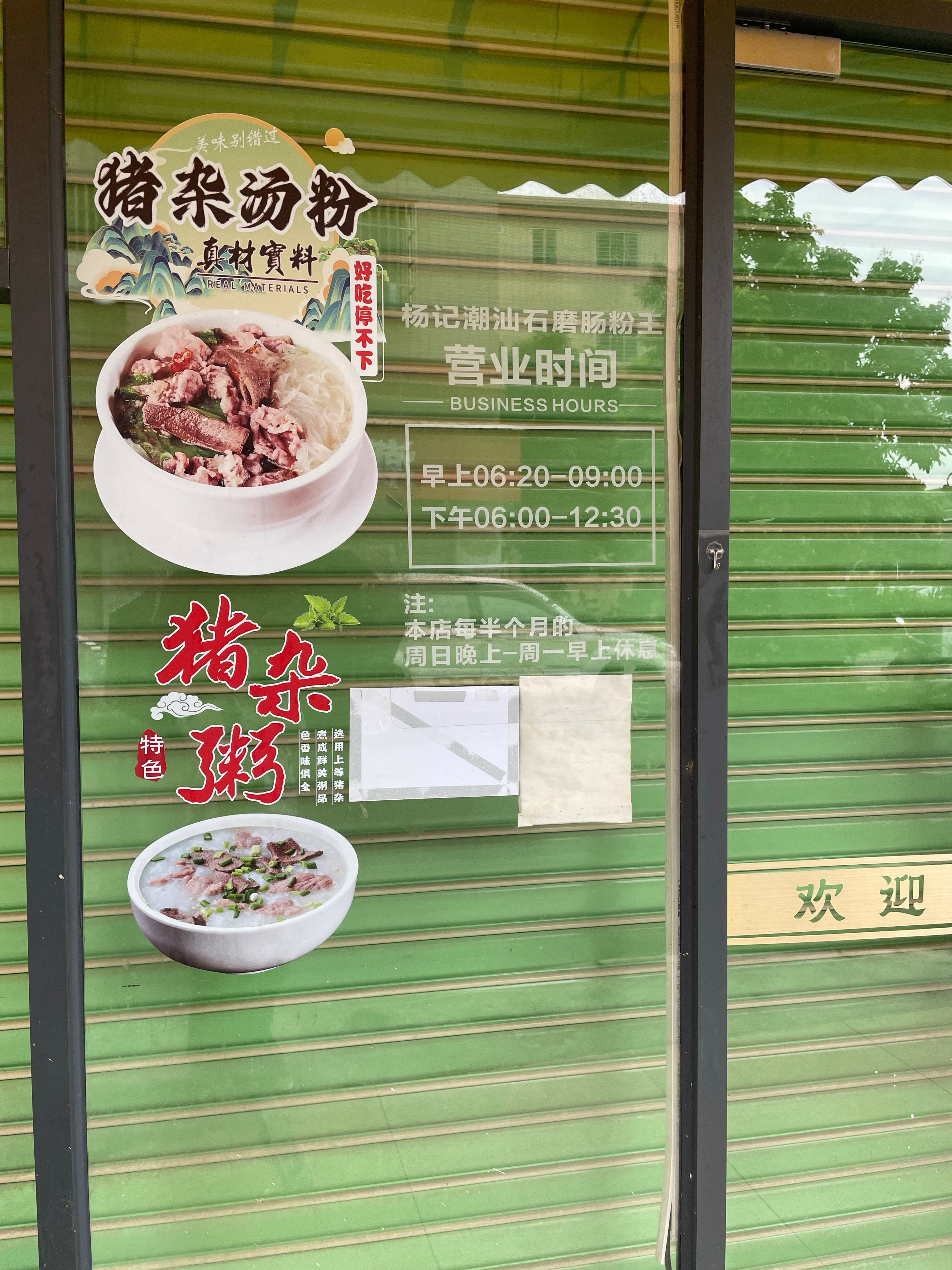 你让我这个点起来吃早餐的人怎么办？