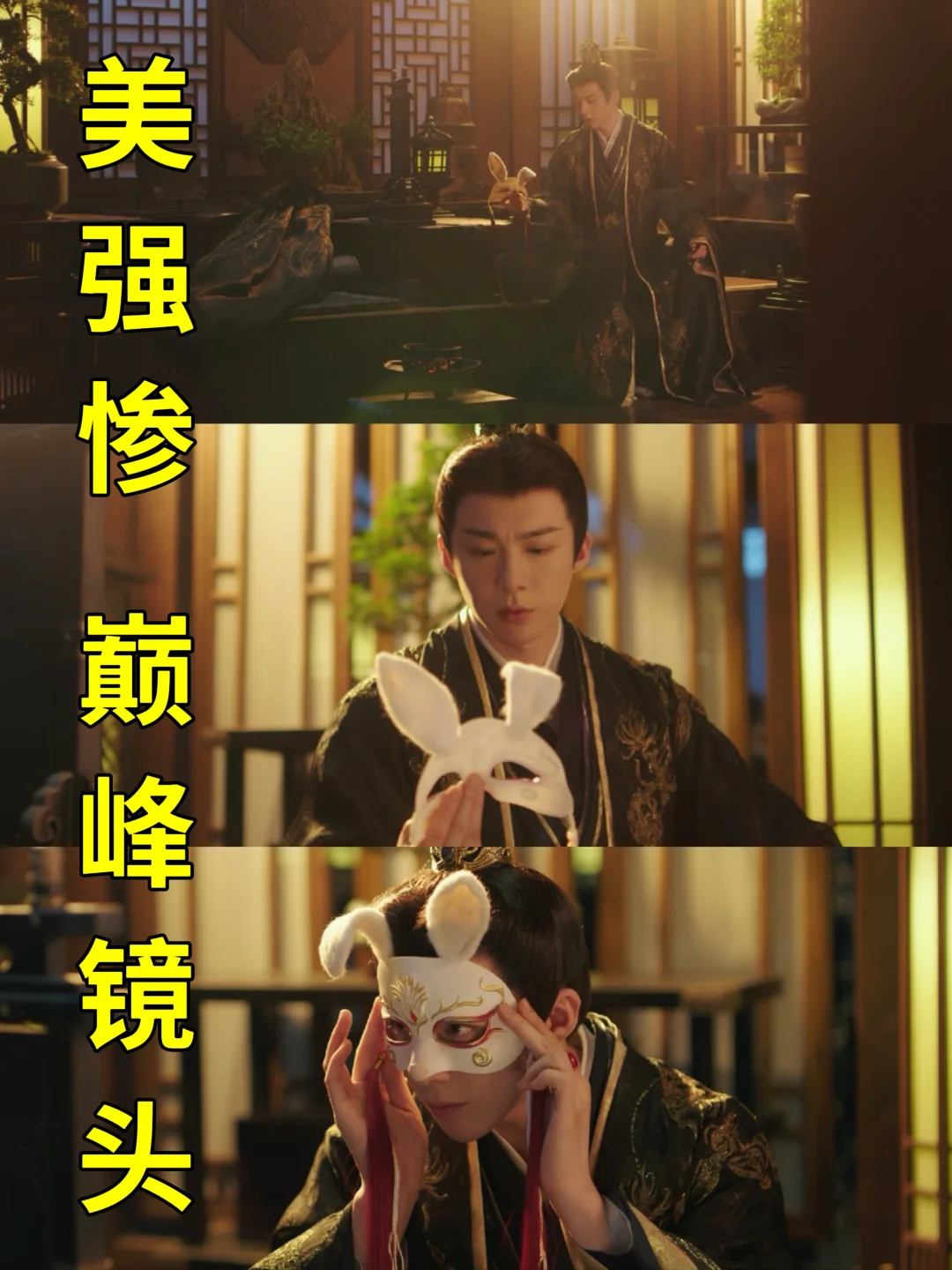 谁懂！南珩偷摸戴面具这里，太让人心疼了