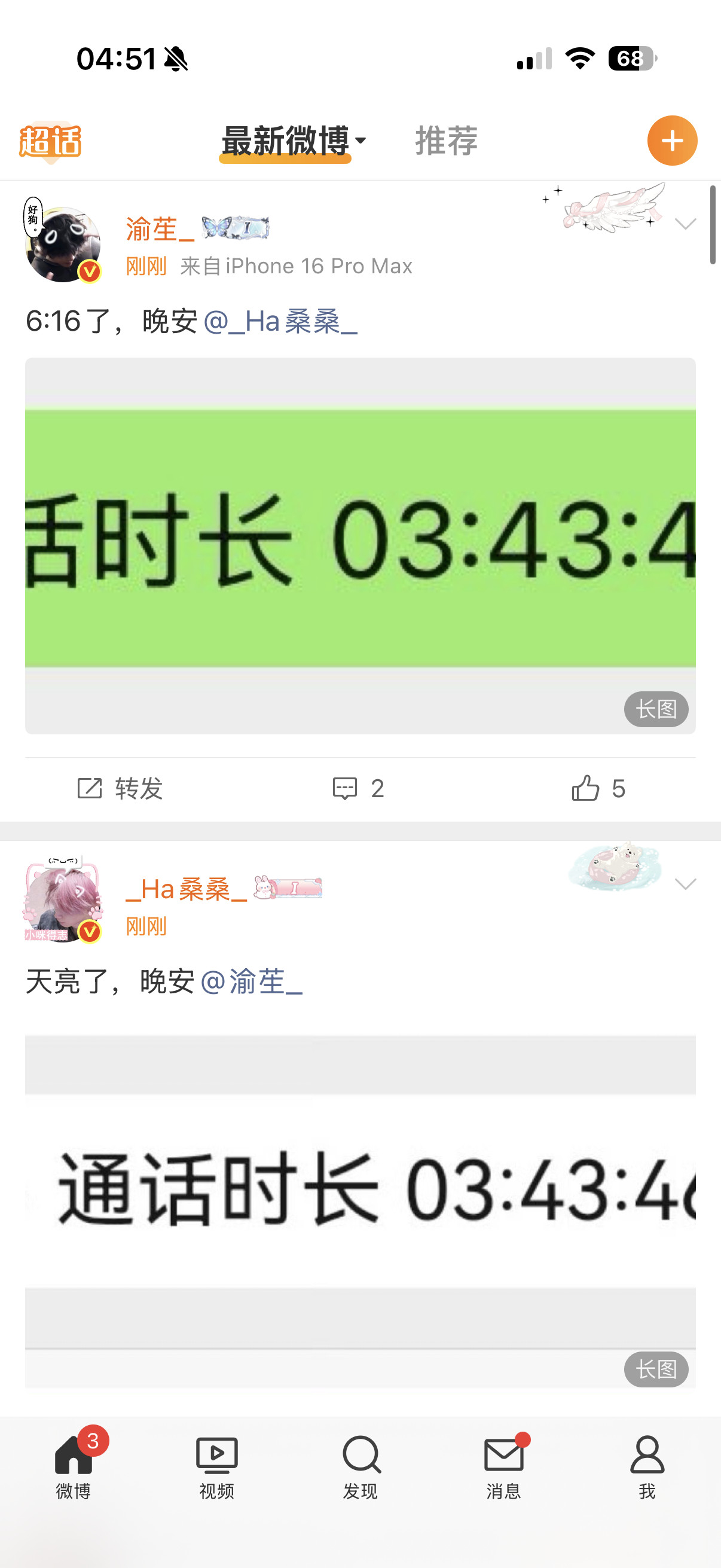 你俩处上了啊😧