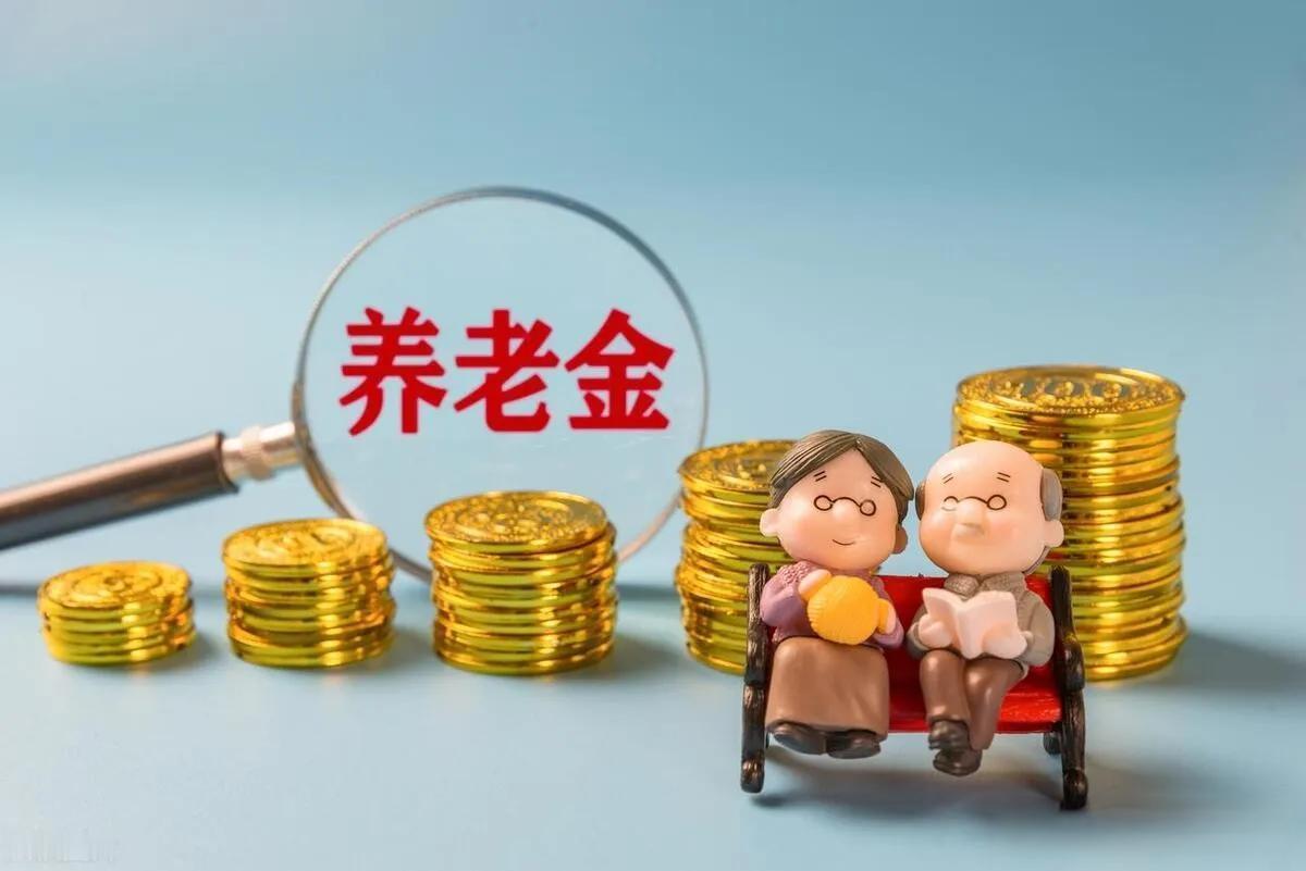 10月12日，有关2026年养老金调整方案迟迟未公布，一位专家一语道破了