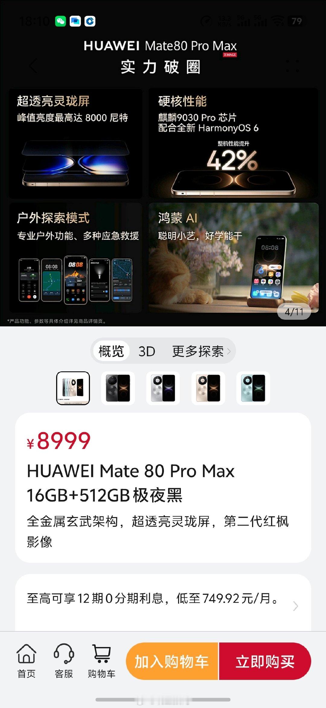 华为MateXT2用的是麒麟9050Pro，对比上一代用的是麒麟9020，性能提升42%华为Mate
