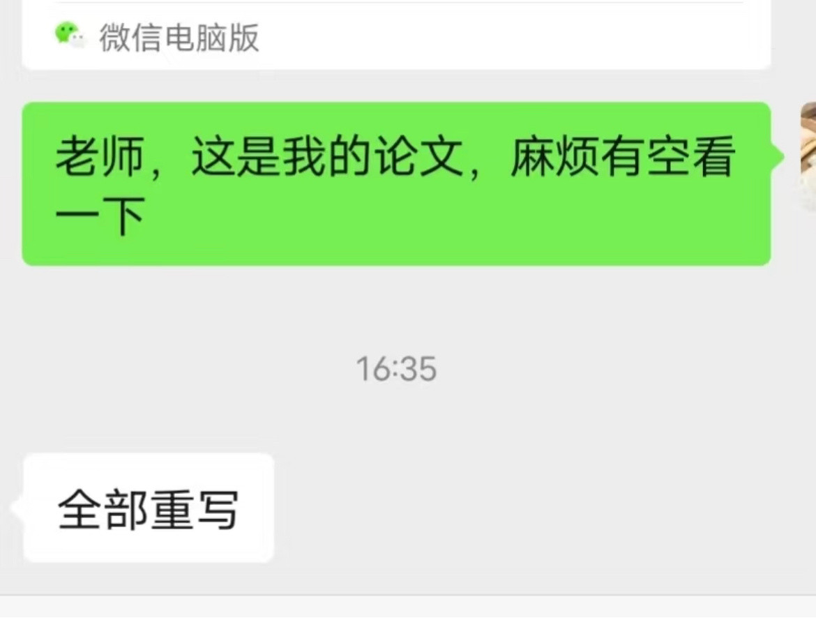 谁懂看到导师发来这四个字的救赎感
