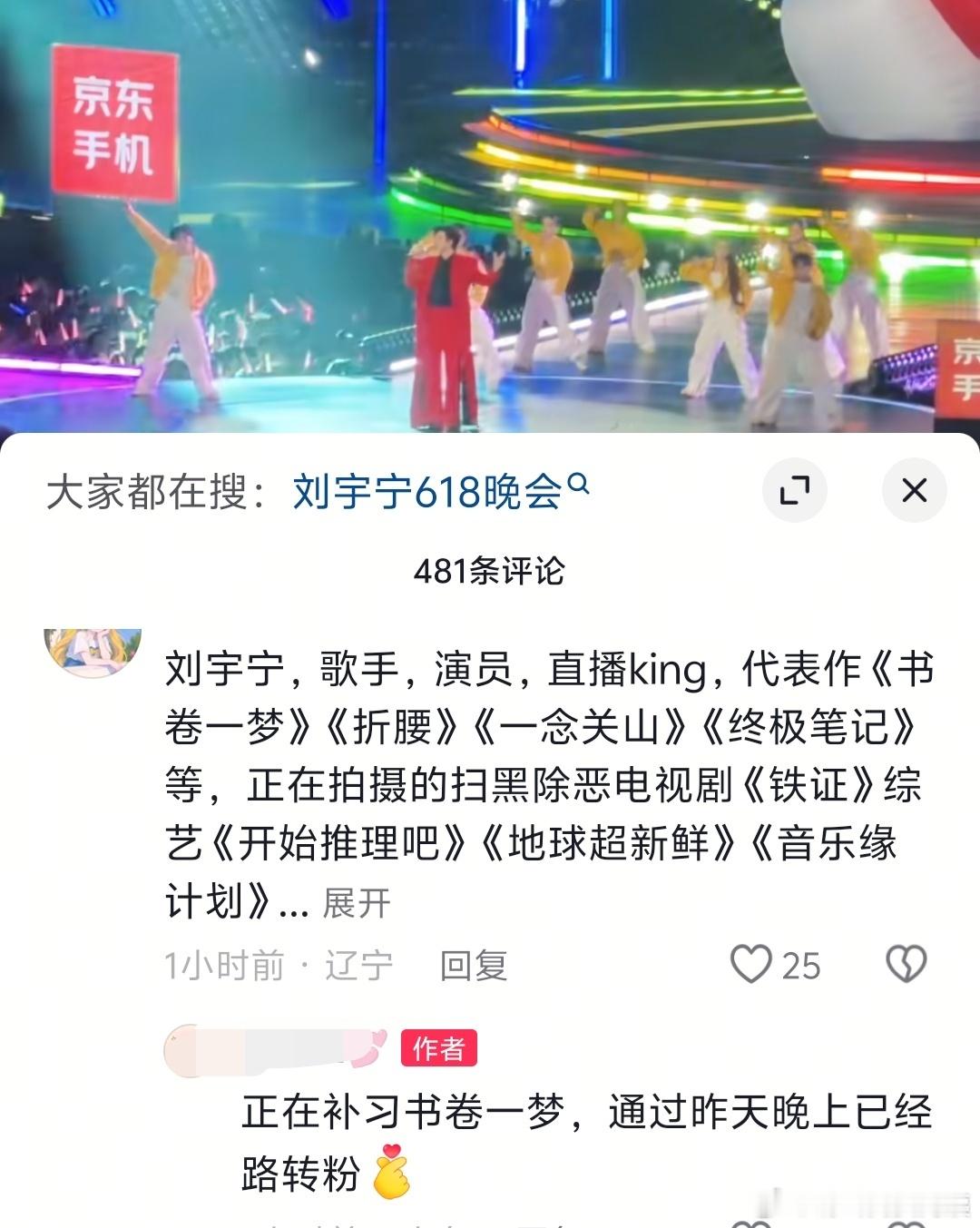 刘宇宁体育场还没开唱就准备送票这什么话题！顶刘就是说说罢了还真当真了。钞能力能搞