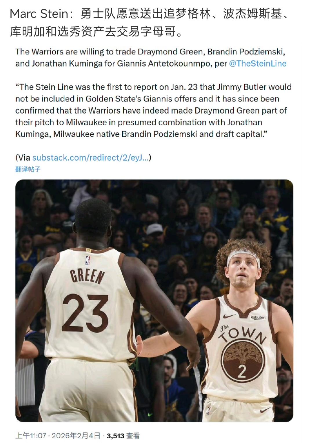 2月4号最新动态，勇士加大筹码，非要换到字母哥！！追梦格林，波杰姆斯基，库明