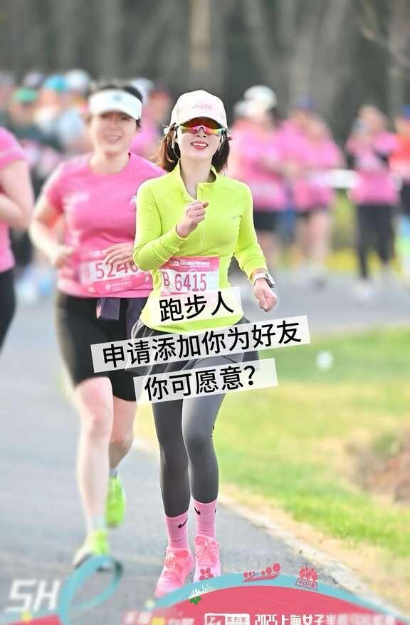 真有人愿意和跑步女生做朋友嘛？跑友圈运动万粉助力计划开始跑步吧跑步可以治