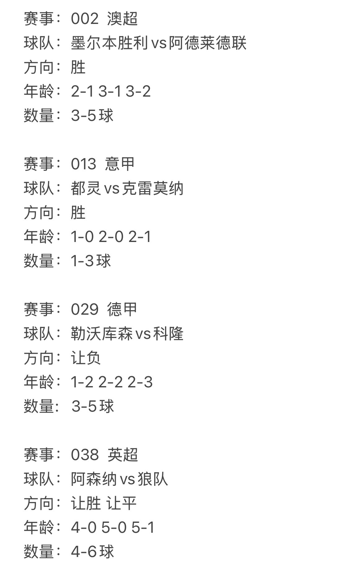 12.13小羊看球⚽私房菜👉🏻👉🏻👉🏻