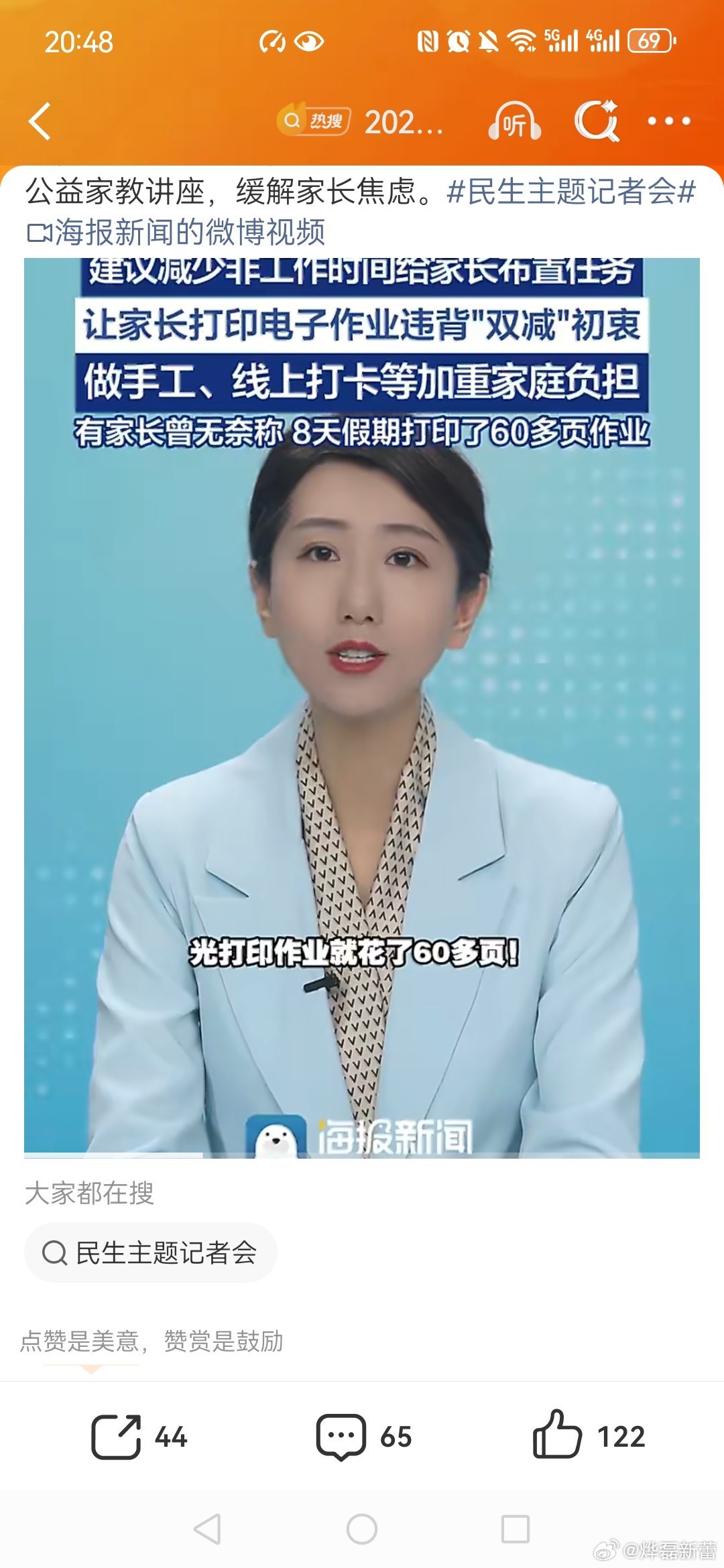 教师代表回应家长抱怨给孩子批作业家长称8天假期打印了60多页作业建议减少教师非教