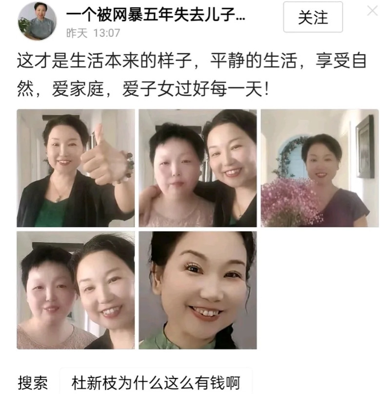 终于知道大家不同情杜新枝的原因了，压根不值得！杜新枝在头条上发了自己的近照，照