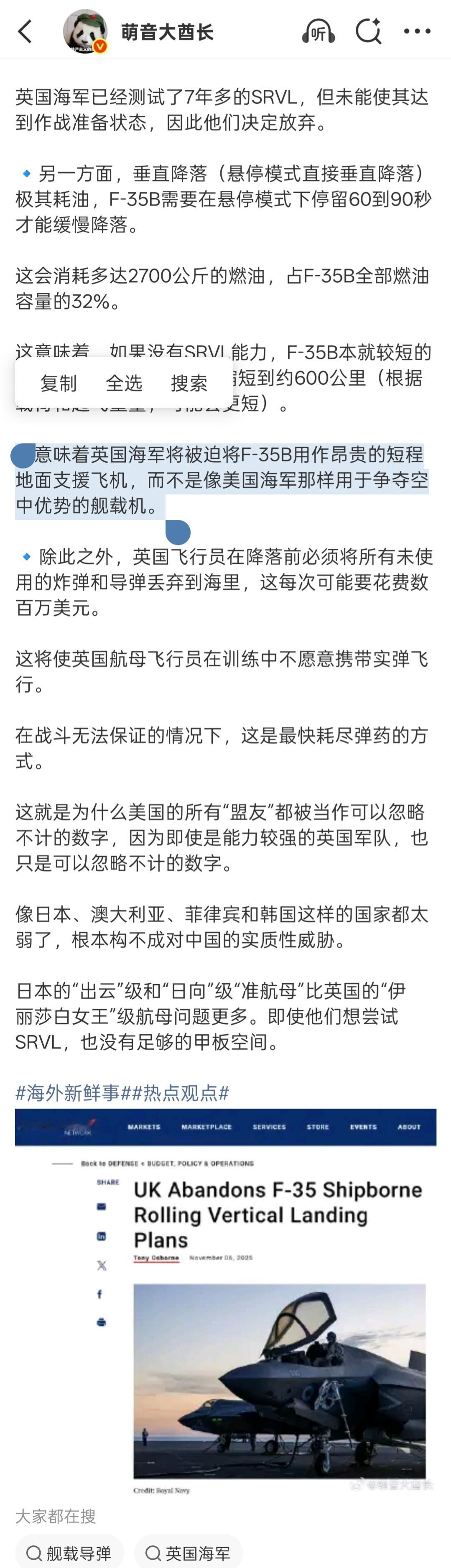 哦我明白了，原来女王级这种大甲板航母玩不了SRVL，但是黄蜂级和美国级这种和出云