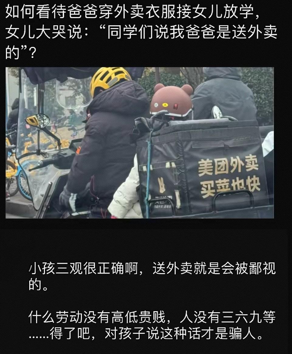 互联网上都说工作没有高低贵贱，现实中你真的去做了，你就知道到底有没有高低贵贱！