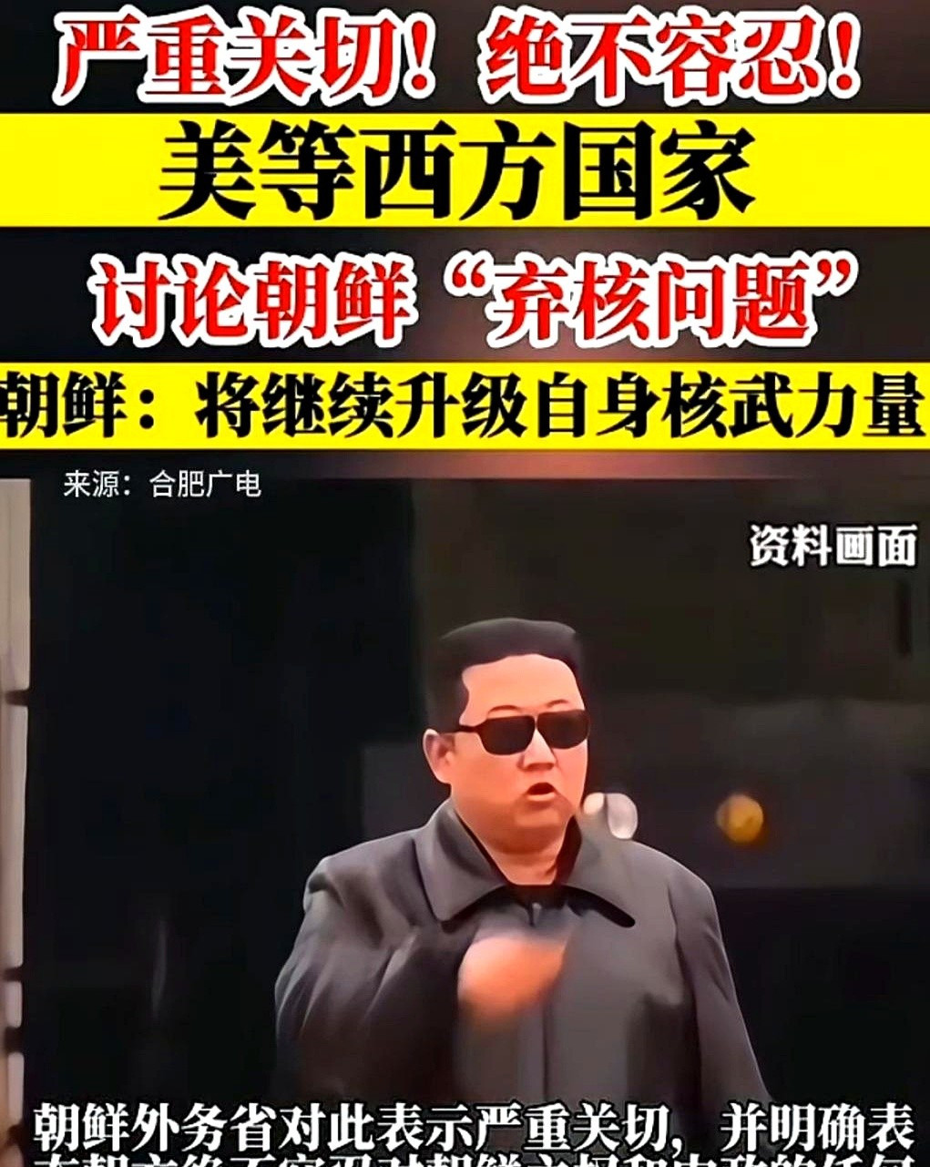 朝鲜拥核：美国为啥怂了不敢打？你敢信？朝鲜竟然搞出了核武