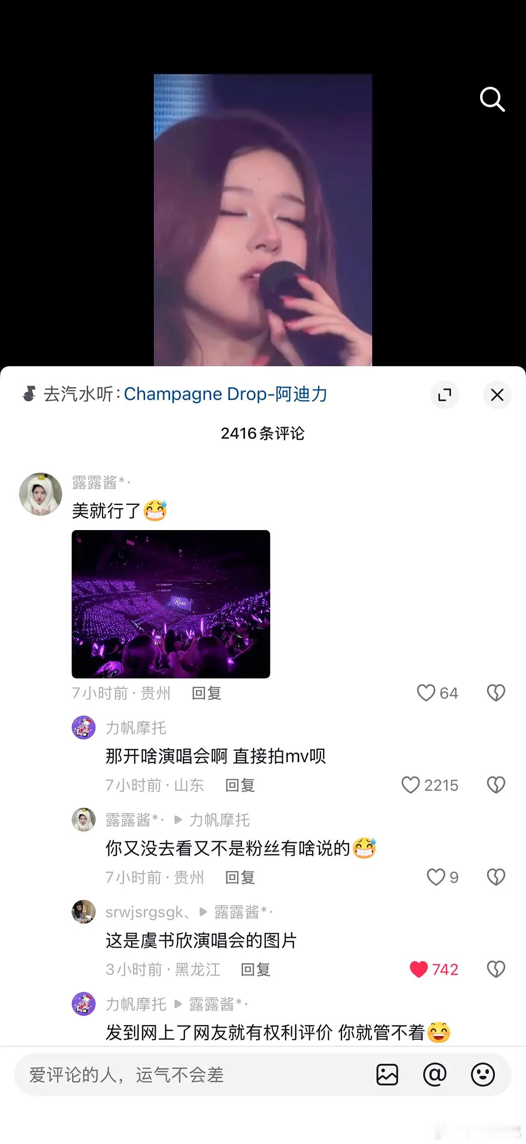 正主和粉丝都是小偷，真丢人