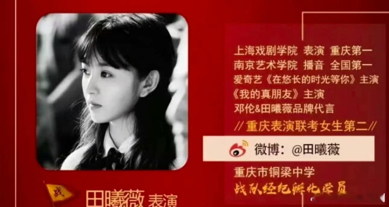 田曦薇田曦薇播音第一的含金量田曦薇播音第一的含金量还在上升，田曦薇的原声
