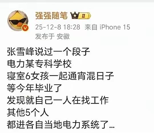 这才是真正的社会，别被“公平”二字迷惑了。