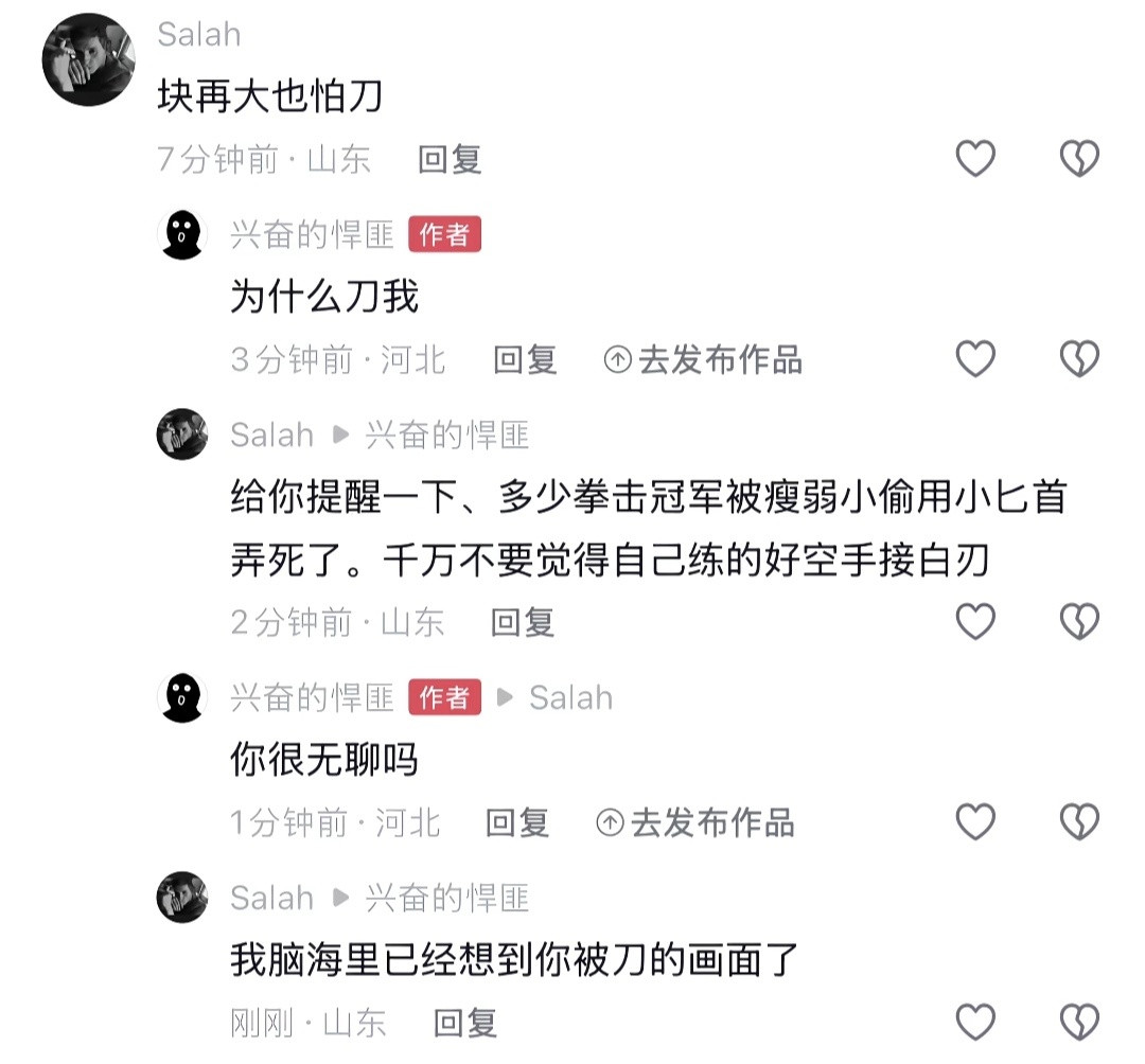 轻松绷住