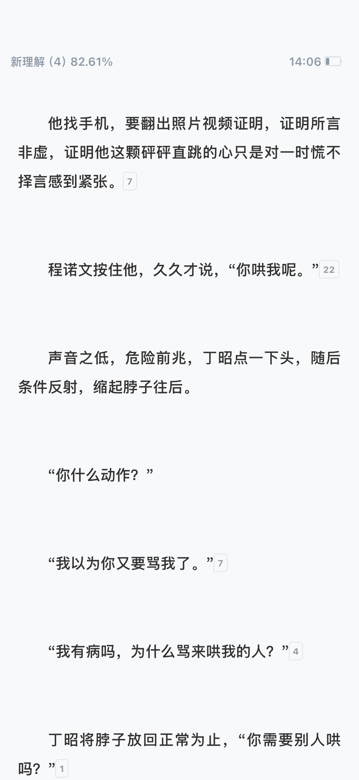 萌啊伟大的暧昧期之前的时期哈哈哈哈小情侣就是要你哄我我哄你呀金刚不坏
