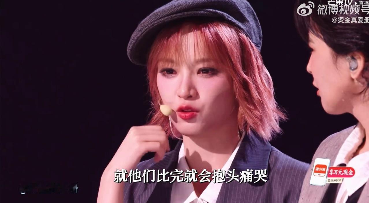 要被黄灿灿笑晕了她哭着说“你们才牛呢”的时候，那个表情又惨又好笑。黄灿灿建议你