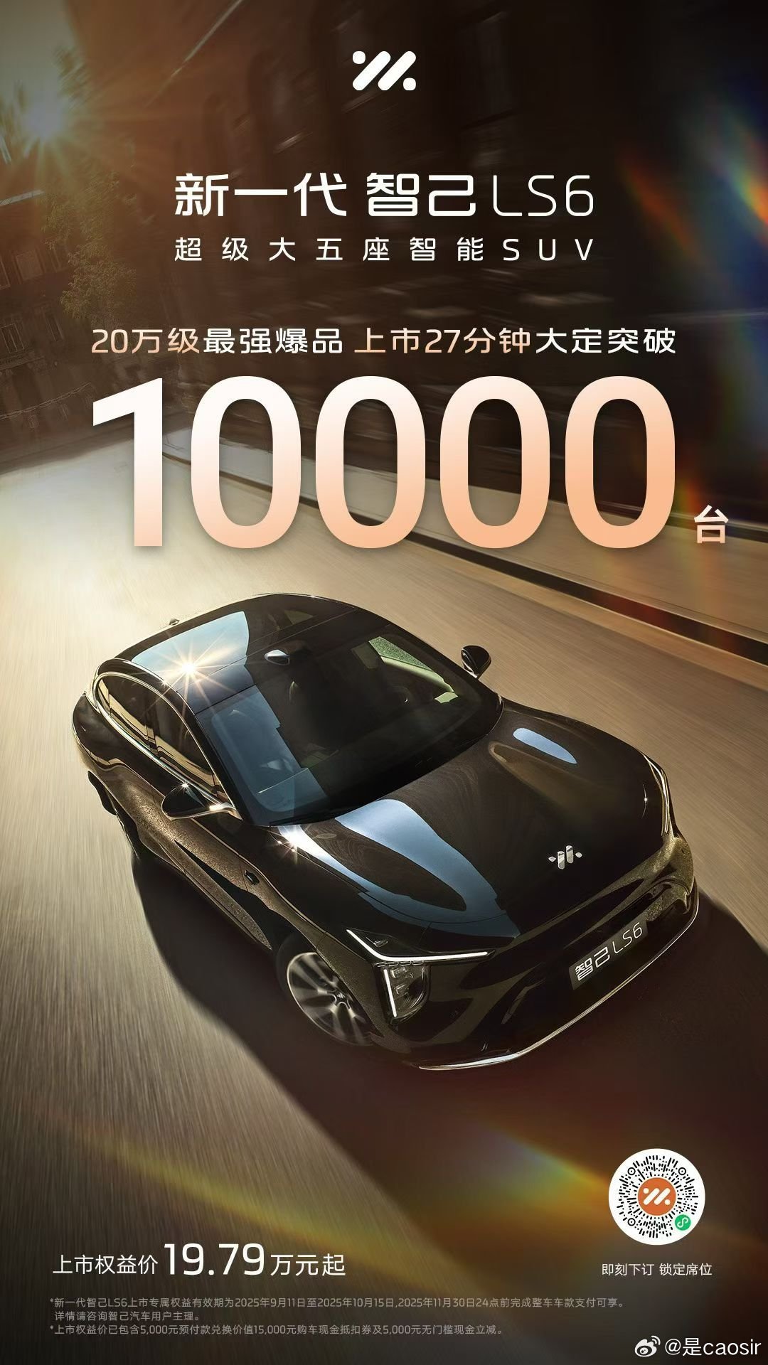上汽董事长被围堵狂赞大v聊车智己LS6可能是继2017年荣威RX5全球首款互联