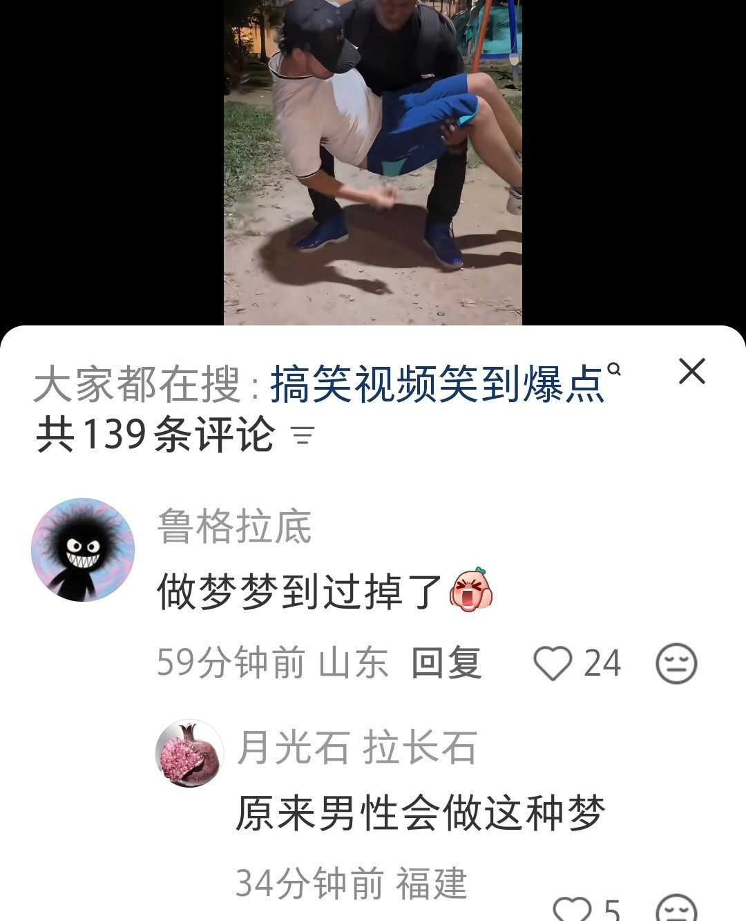 以前还真做过这种梦，吓哭了简直，跟碎片一样