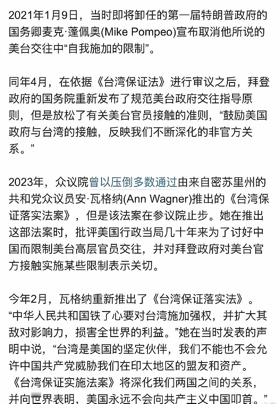 狐狸尾巴露出来了近日，在中日因“台湾问题”冲突日益升级的时刻，美参议院迅速通过