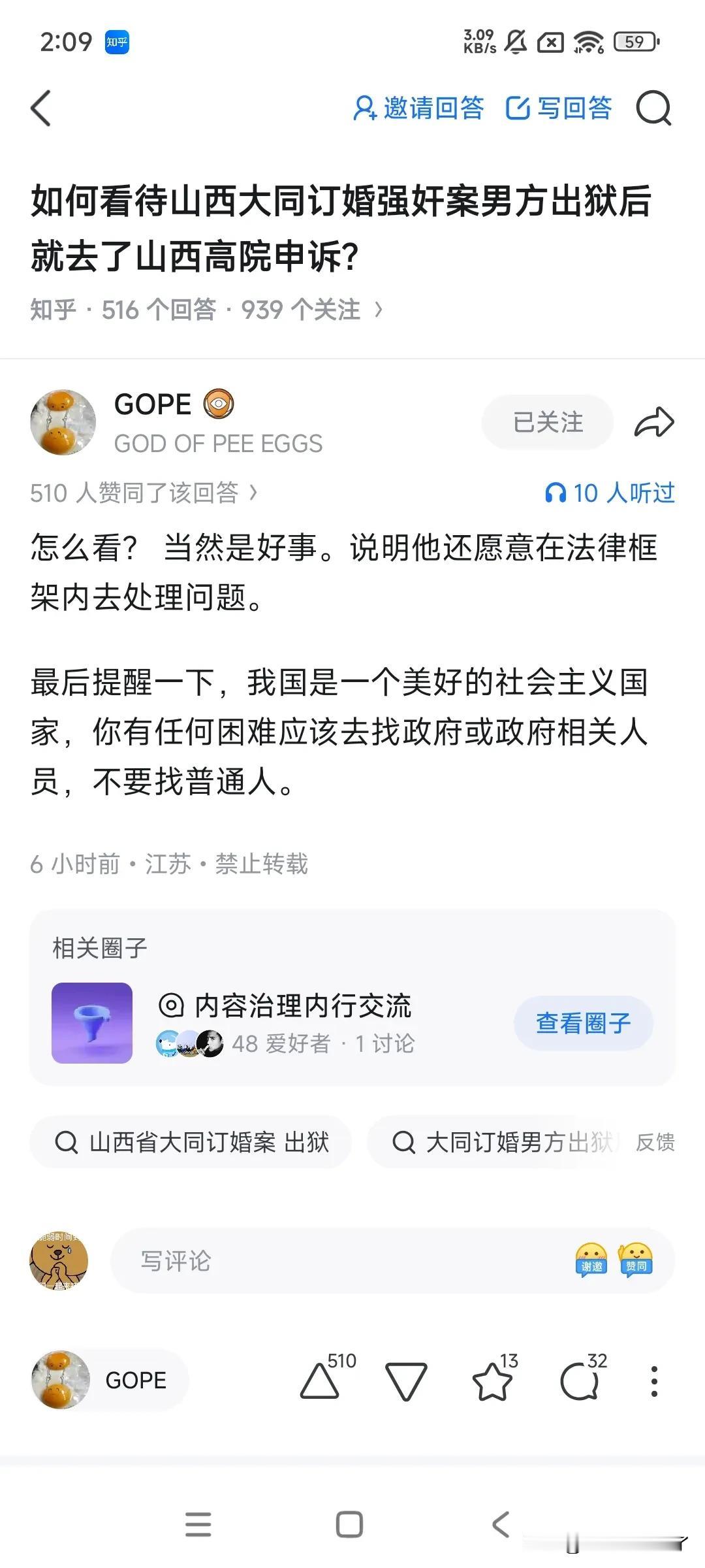 真是老实人啊，再给法律一次机会？？？