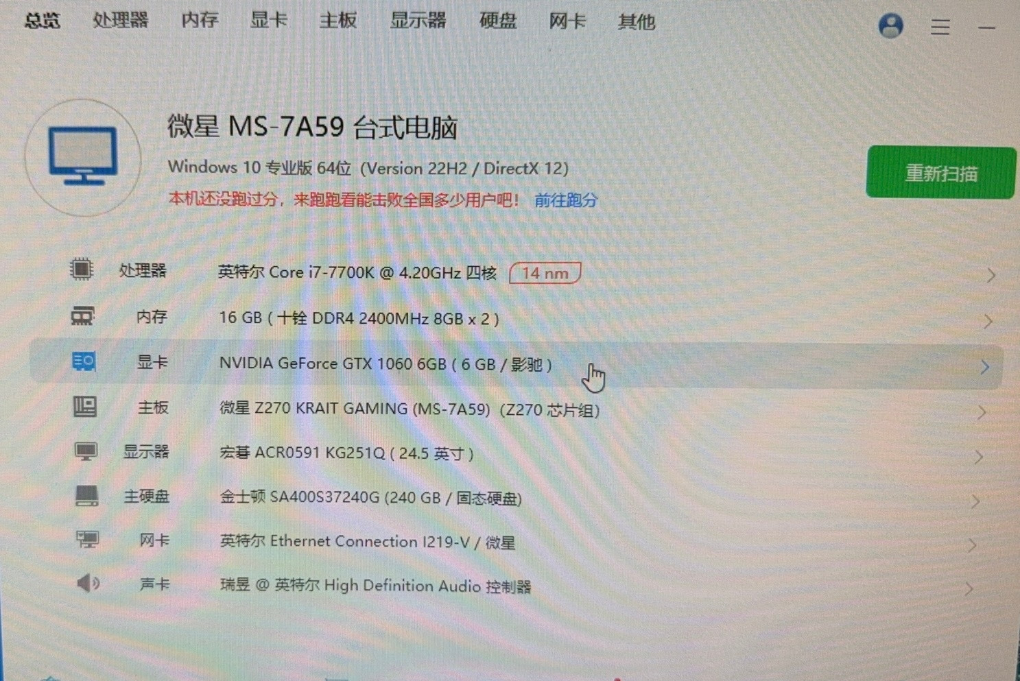 老家闲置的旧电脑1060显卡，咨询了下回收电脑，大概只能卖1200米了但是用来