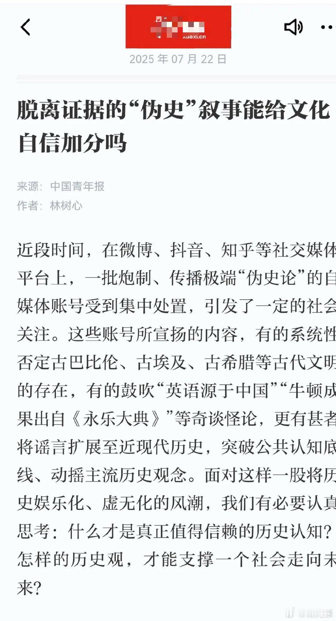 中青报对质疑西方的伪史论急哭了，借着XX强国的大棒揍人，这么有权力，对刷屏爆红、