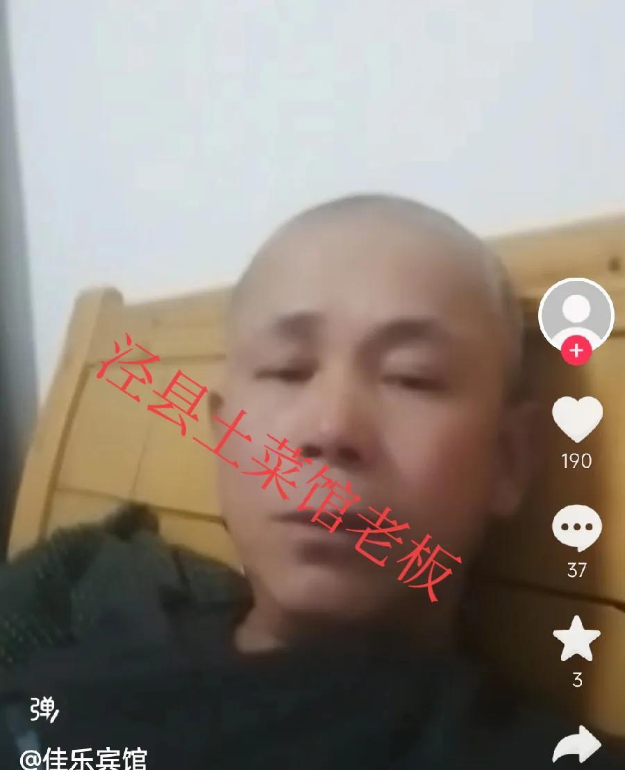 泾县佳乐土菜馆的老板，60岁左右，光头，殴打游客的5个人，有2个光头，主力厮打的