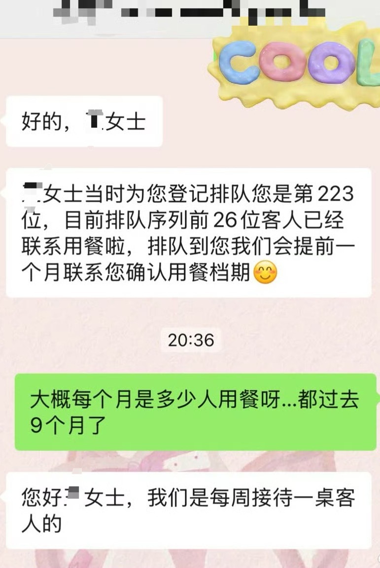 预估还有6年才能吃到[汗]​​​