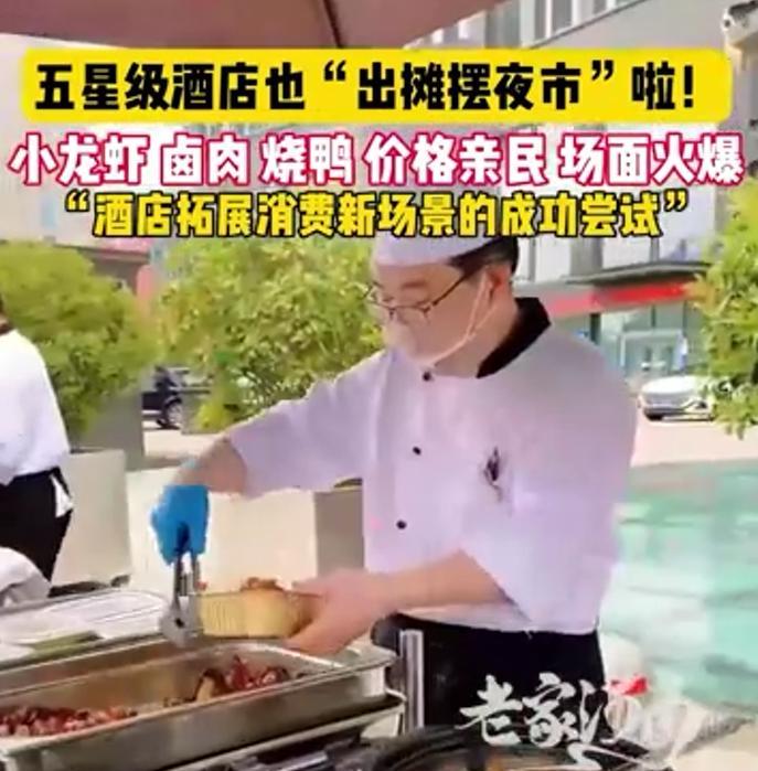 现在做生意有多难，卷到什么地步，五星级酒店，都在大门口摆地摊了。不要说什么这是创