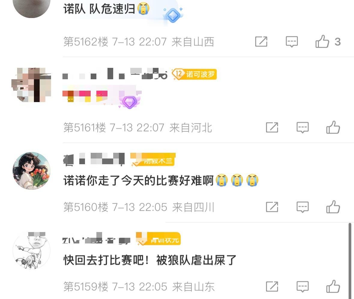 不是挑杯的时候了？有一诺没一诺都可以的时候了？勿cue家诺在休息勿cue[摊手