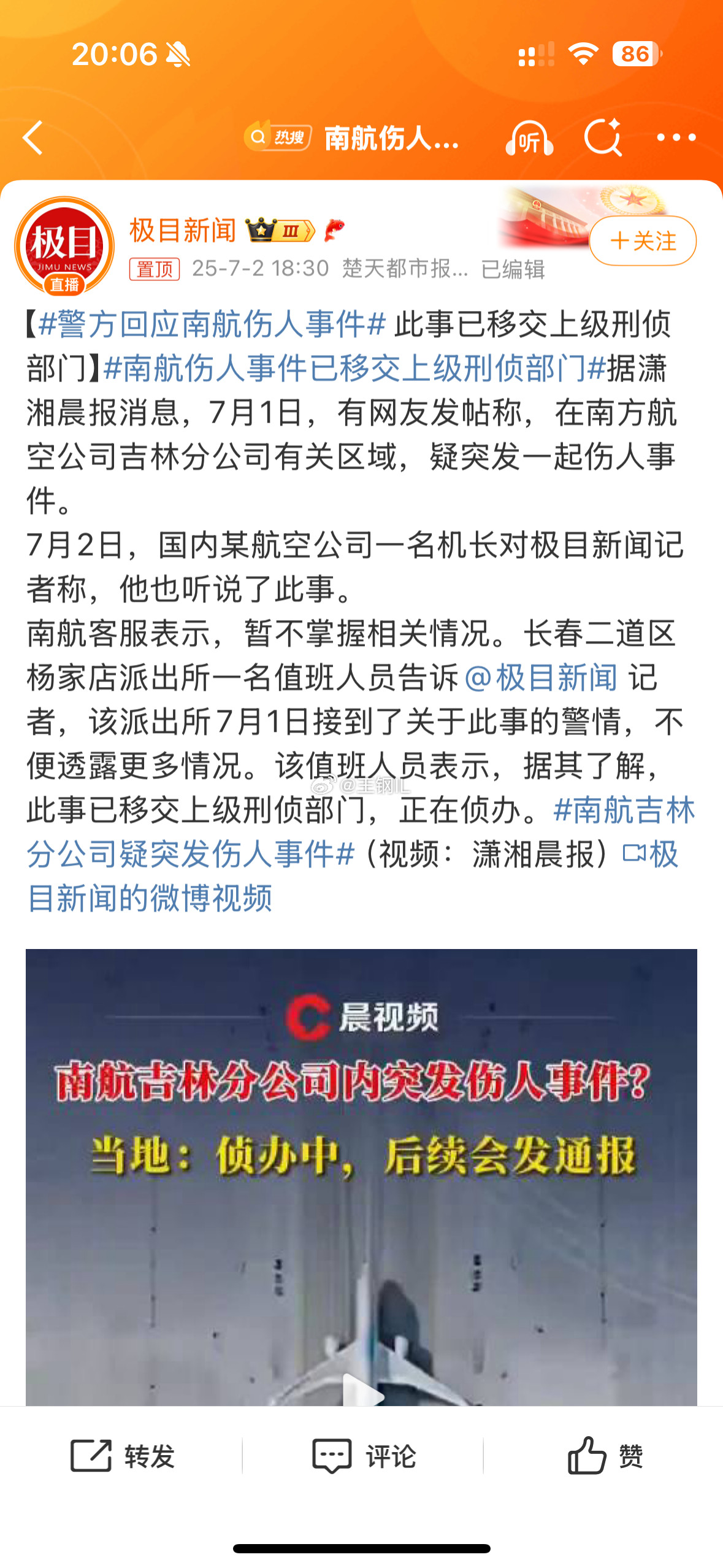 飞行员这个职业，对于心理压力和健康应该格外关注。​​​