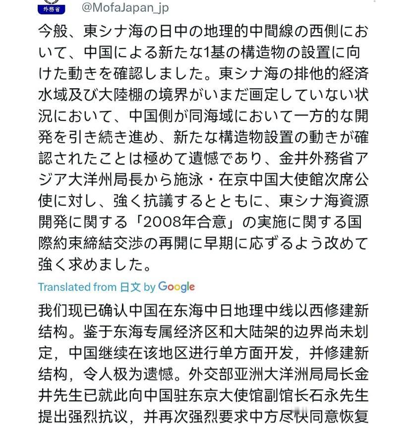 这次轮到日本强烈不满和抗议了！日本要求跟我们启动谈判，我们不予理会！4月20