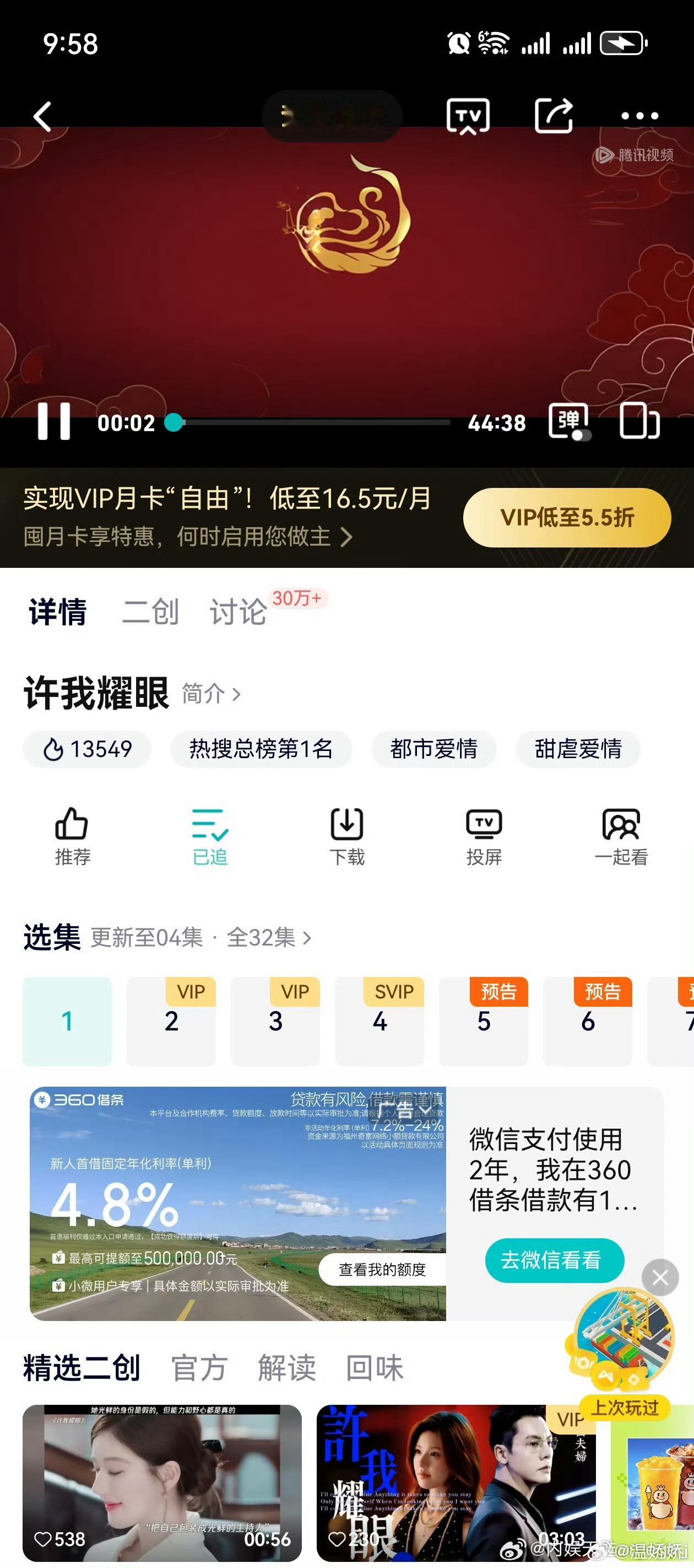 卧槽许我耀眼早上就直接空降了​​​