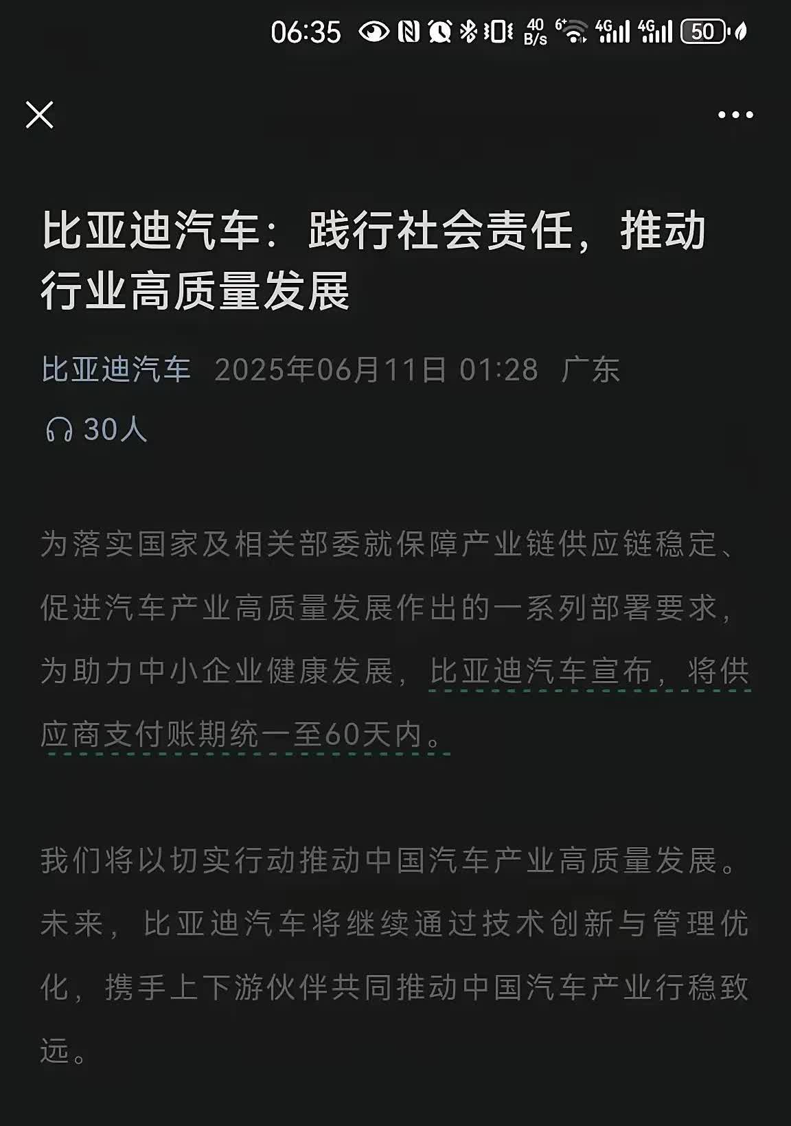 网上铺天盖地说比亚迪拖欠供应商的账期太长，大部分多是说没有钱付才拖着不给，不然就