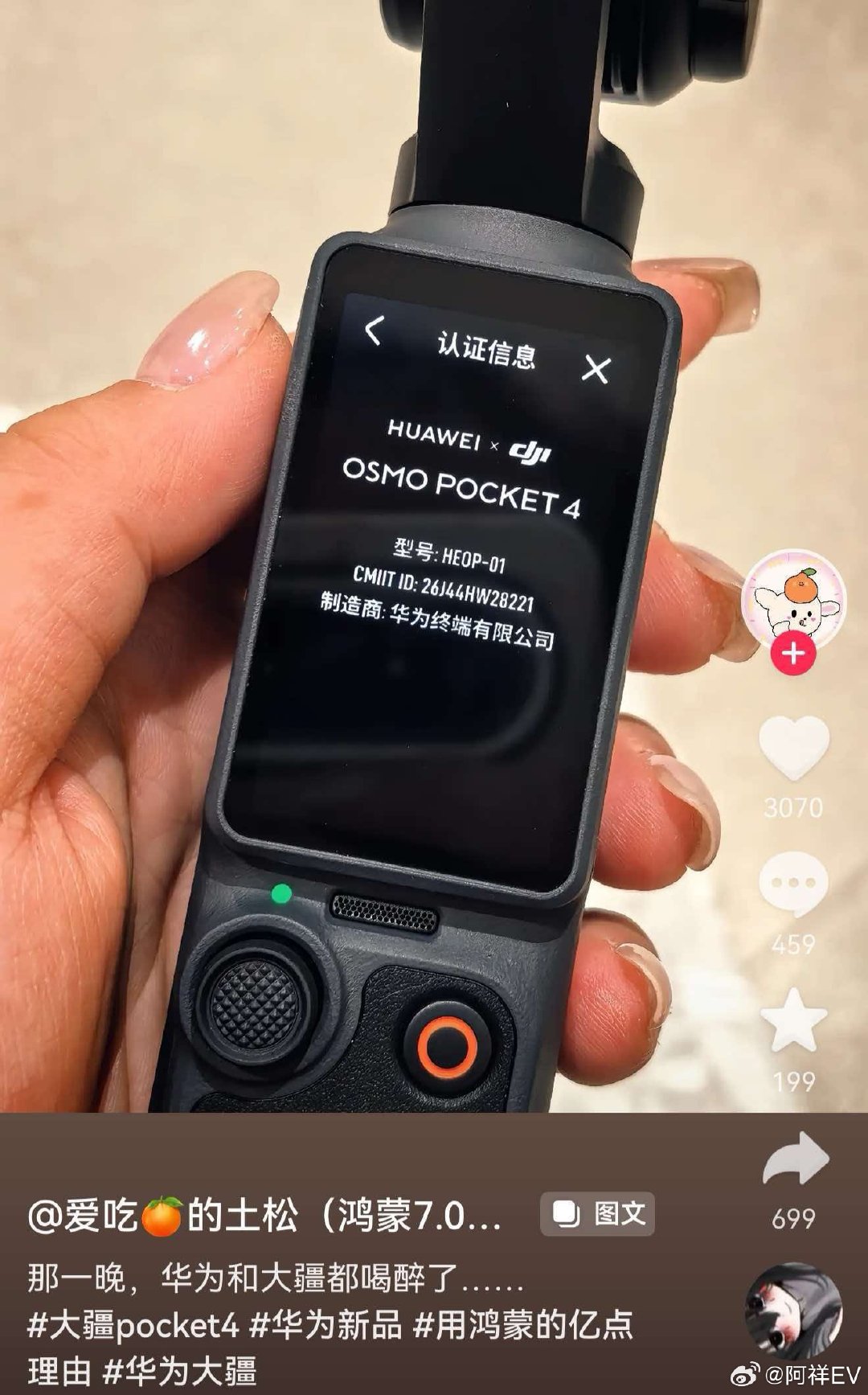 制造商华为？？​