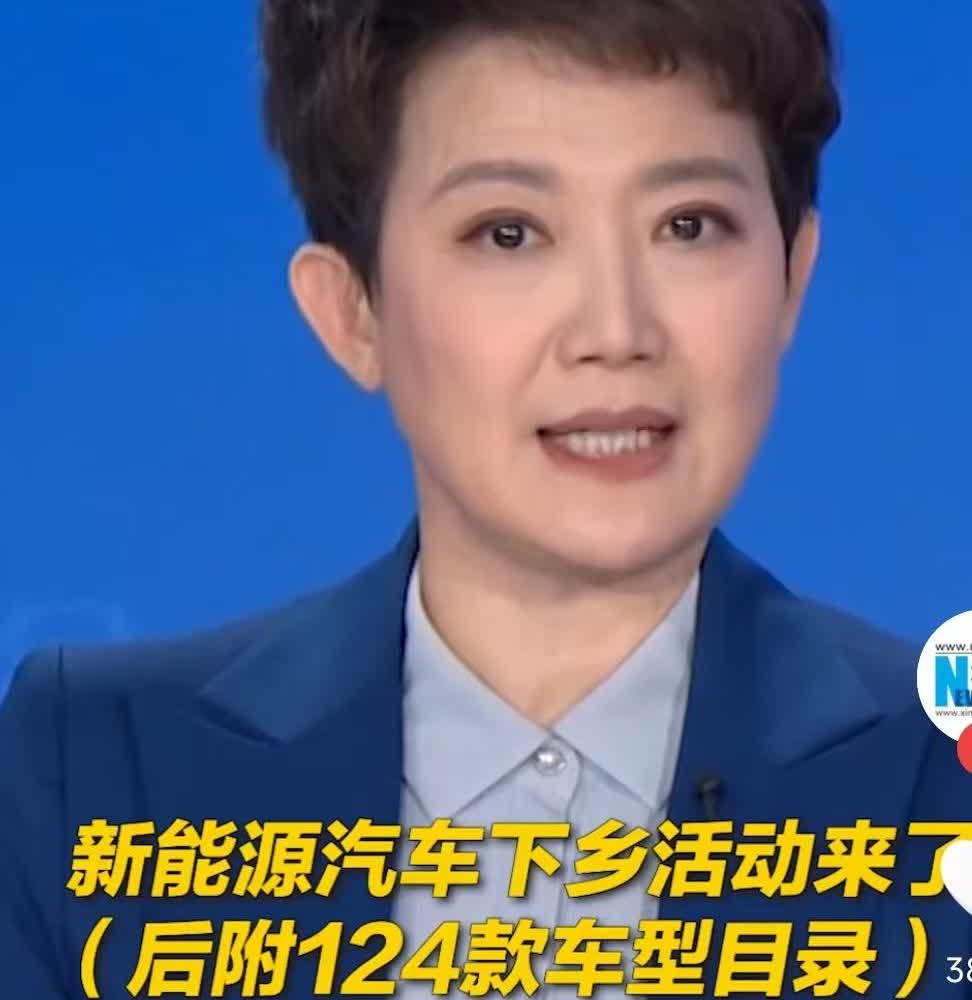 据央视财经近日报道，2025年新能源汽车下乡活动，将于2025年6月中旬开展。