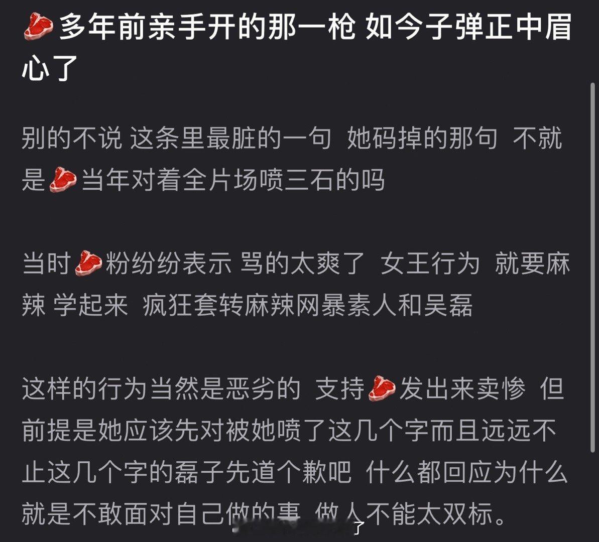 有网友说赵露思多年前亲手开的那一枪如今子弹正中眉心了，短信里最脏的一句不就是当