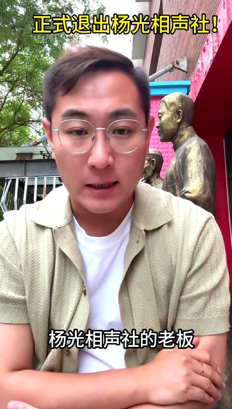 杨议，原来只是个“打工的”。徒弟小薛正式退出阳光相声社，很多人以为师徒闹掰了